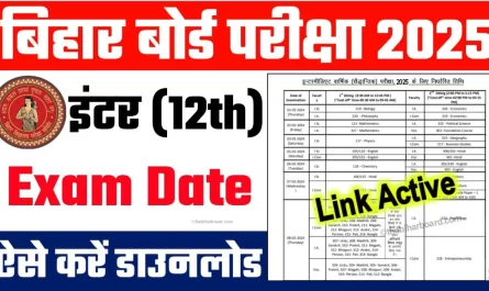 BSEB Intermediate Exam Date 2025