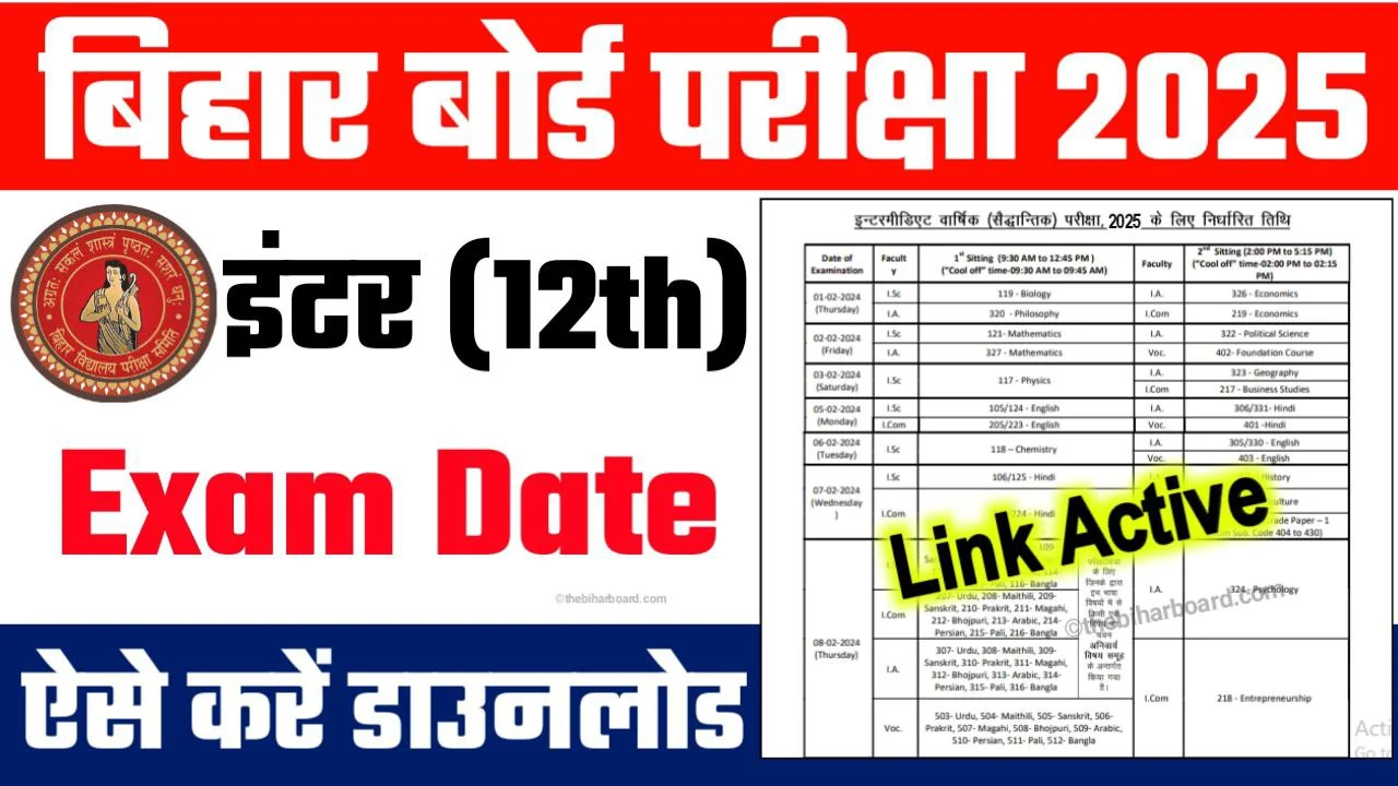 BSEB Intermediate Exam Date 2025